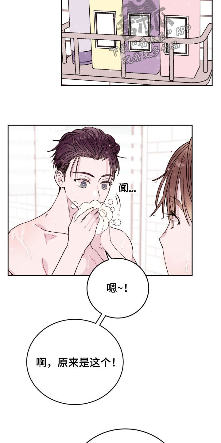 第21章：洗澡5