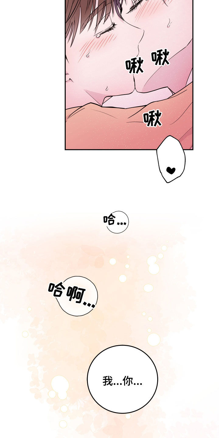 第69章：【第二季】有话跟你说6