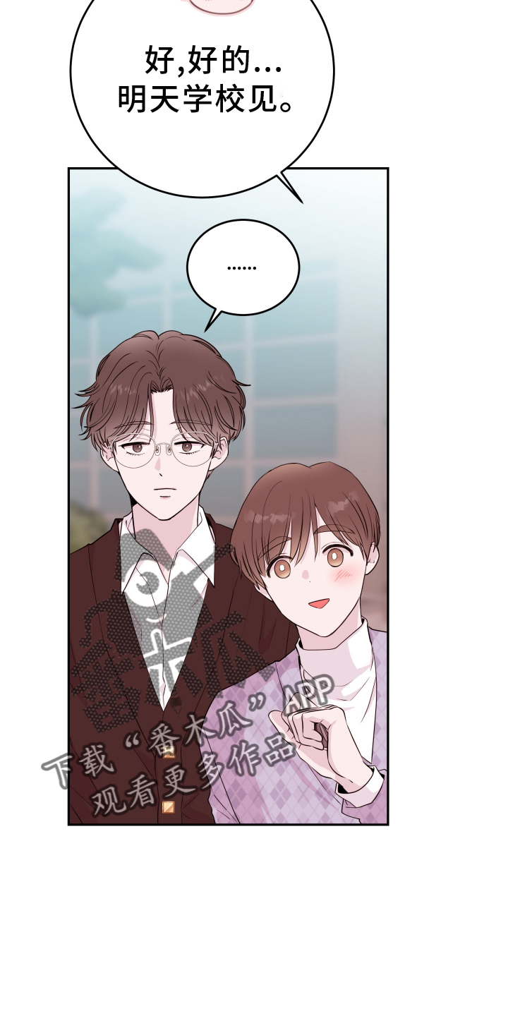 第82章：【第二季】误会1