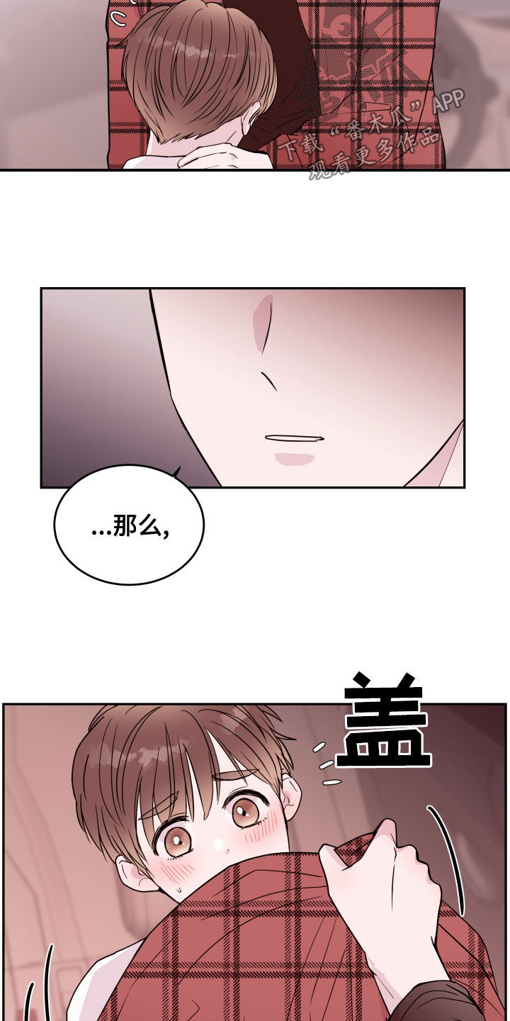 第53章：扮演坏男人15