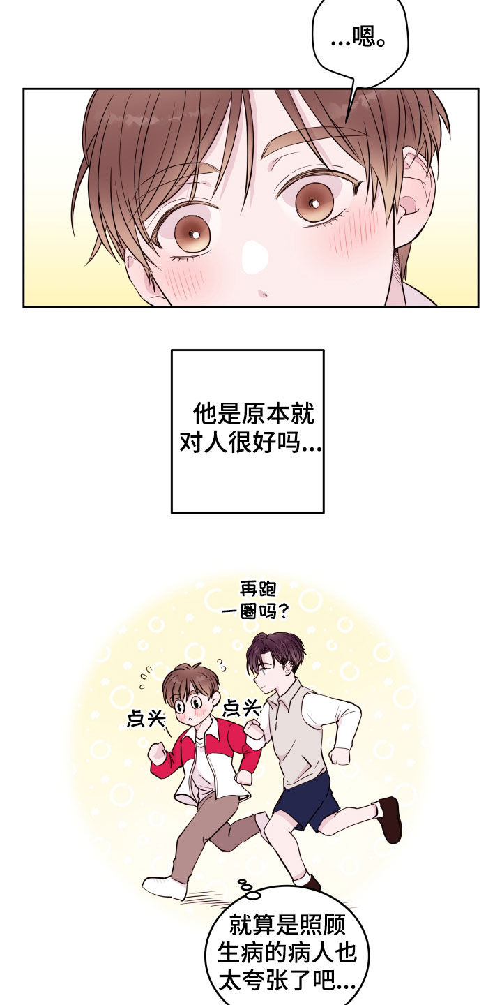 第20章：都是男人11