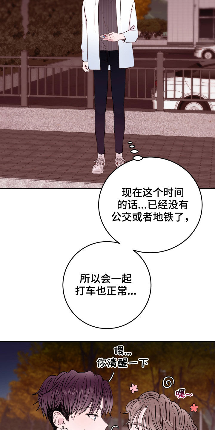 第35章：担忧12