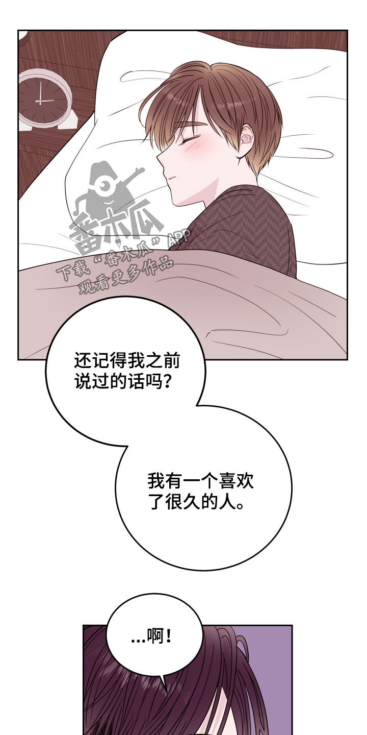 第30章：爱的人22