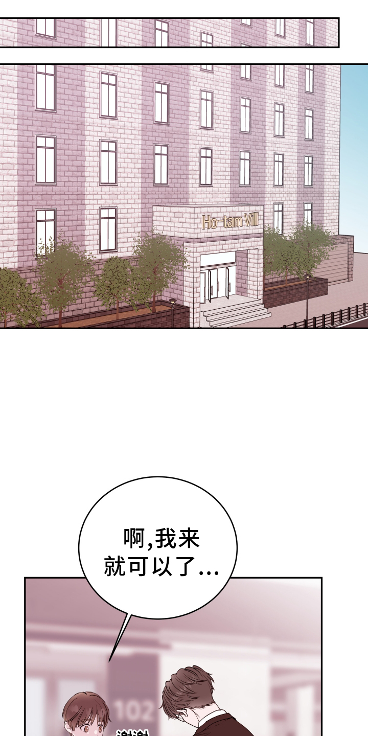 第82章：【第二季】误会2
