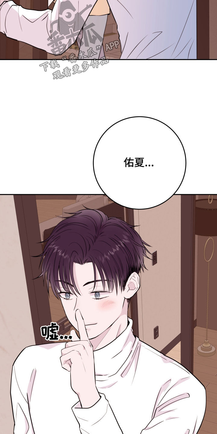 第67章：【第二季】偷偷摸摸5