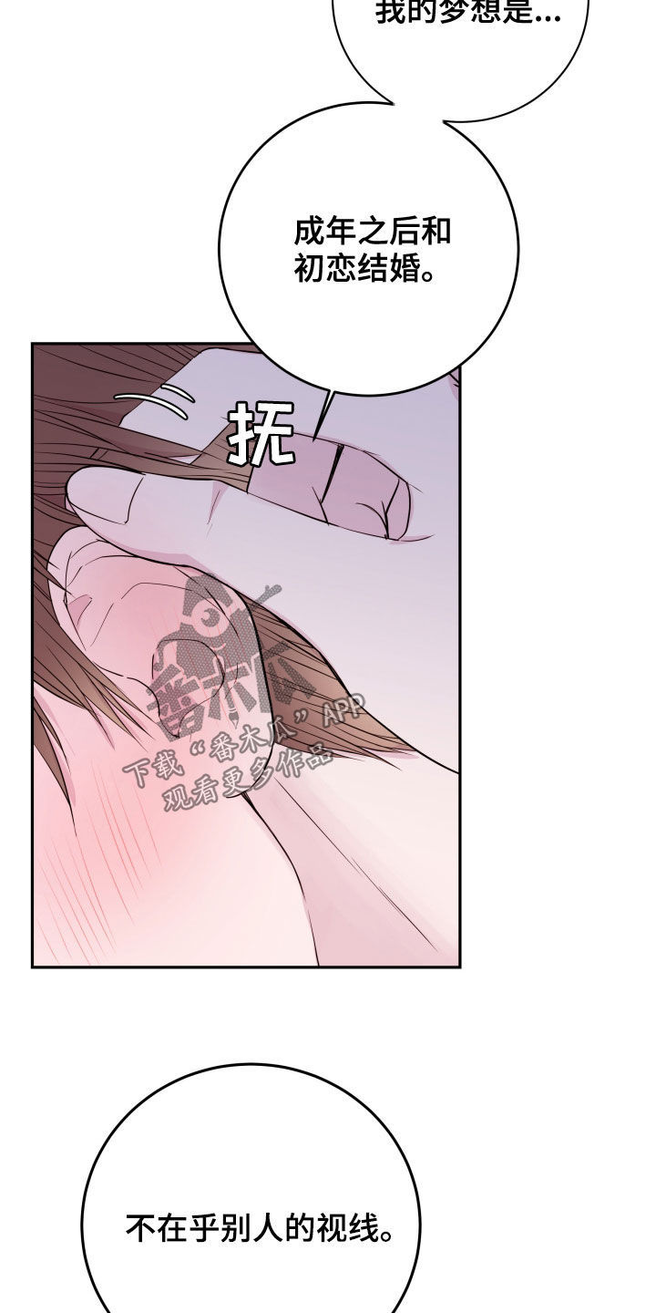 第31章：不要动摇5