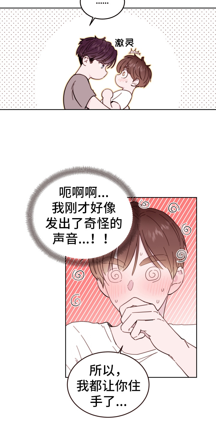 第4章：捉弄15