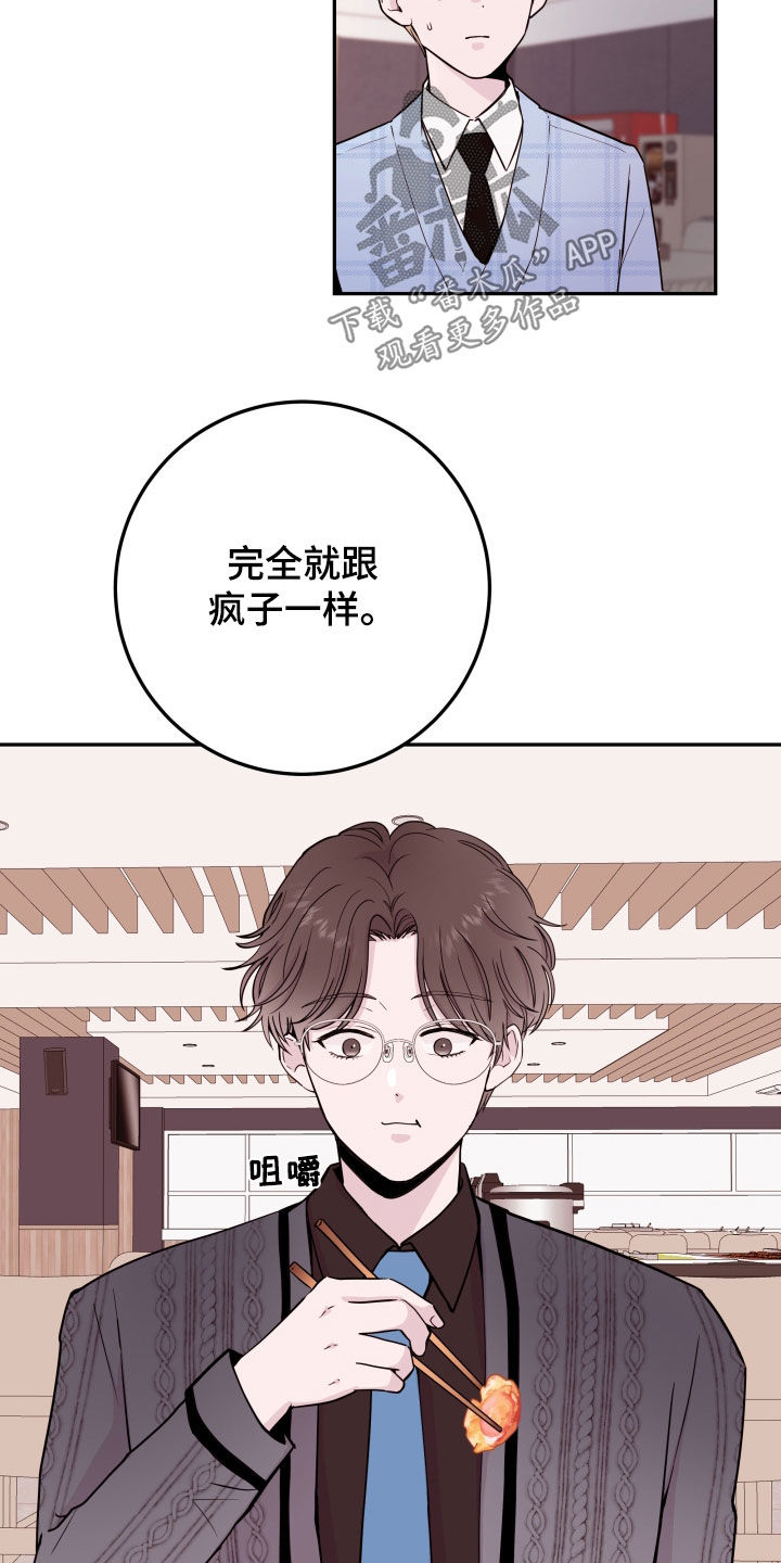 第63章：【第二季】议论17