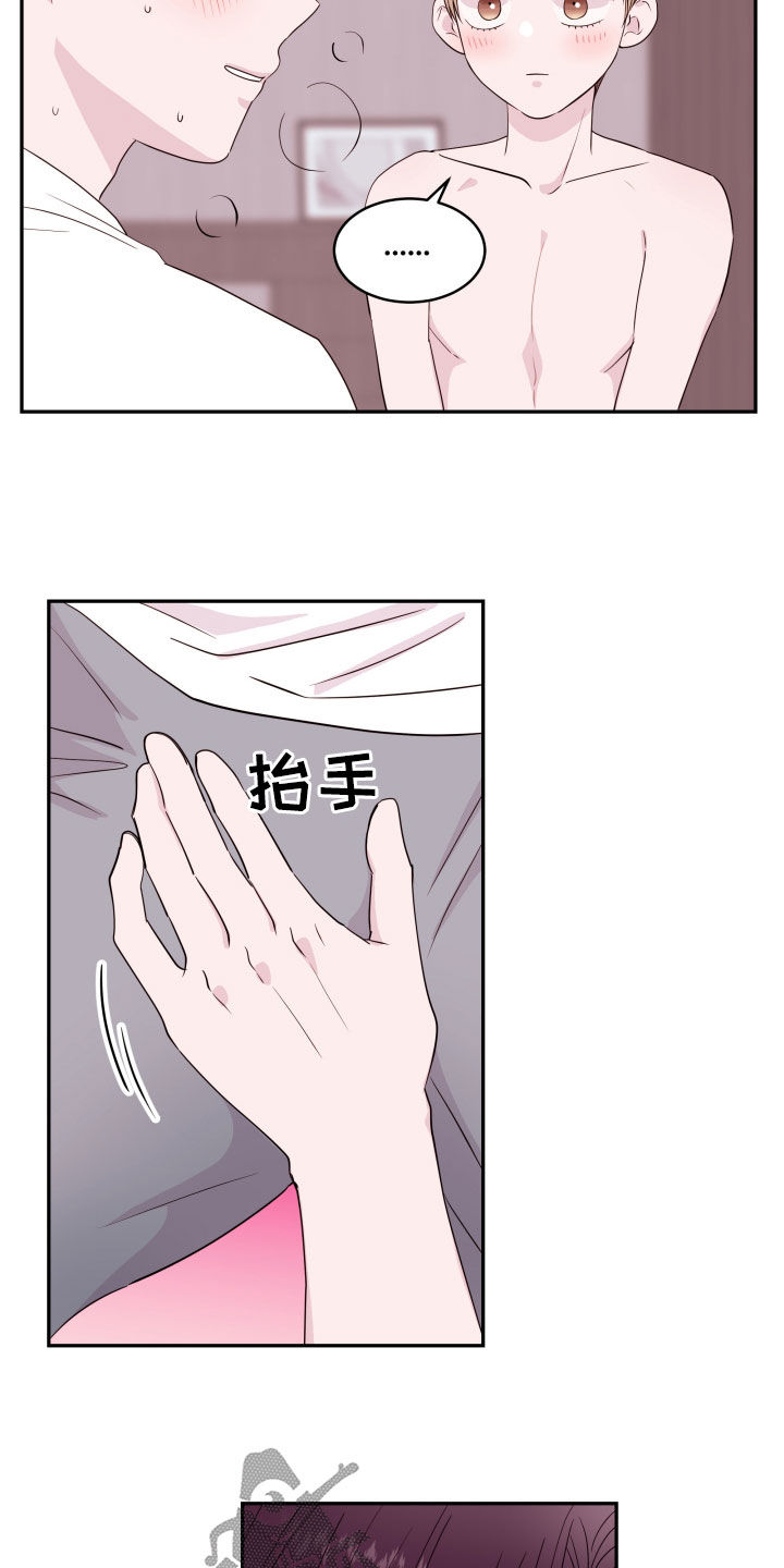 第48章：装傻13