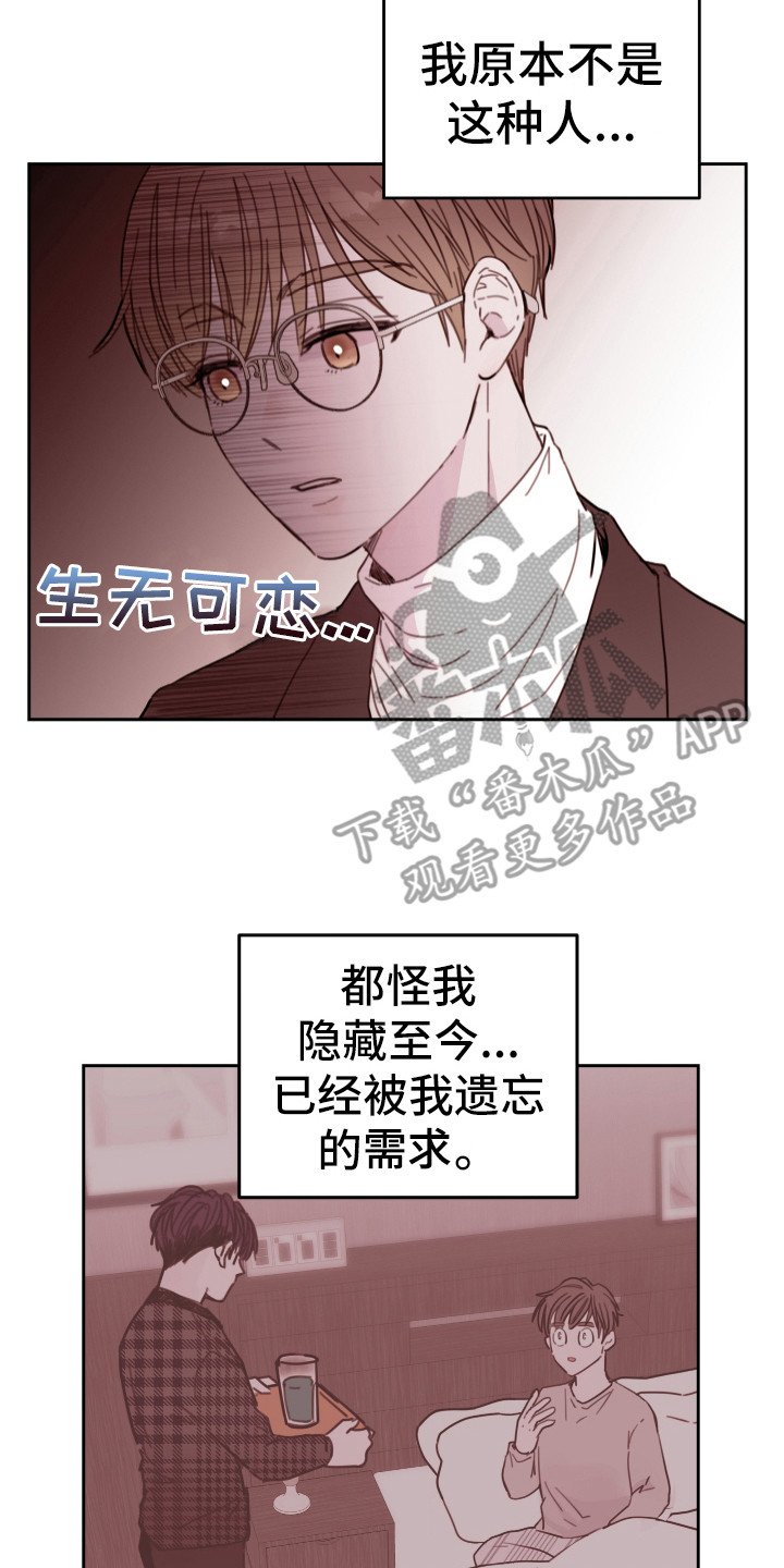 第16章：做梦13