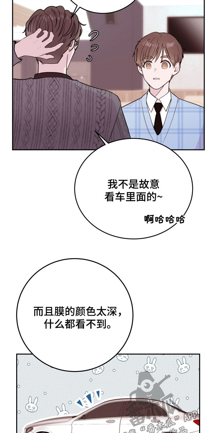 第64章：【第二季】松了口气17