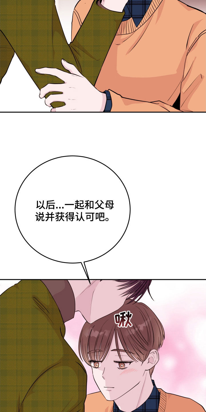 第70章：【第二季】一时冲动21