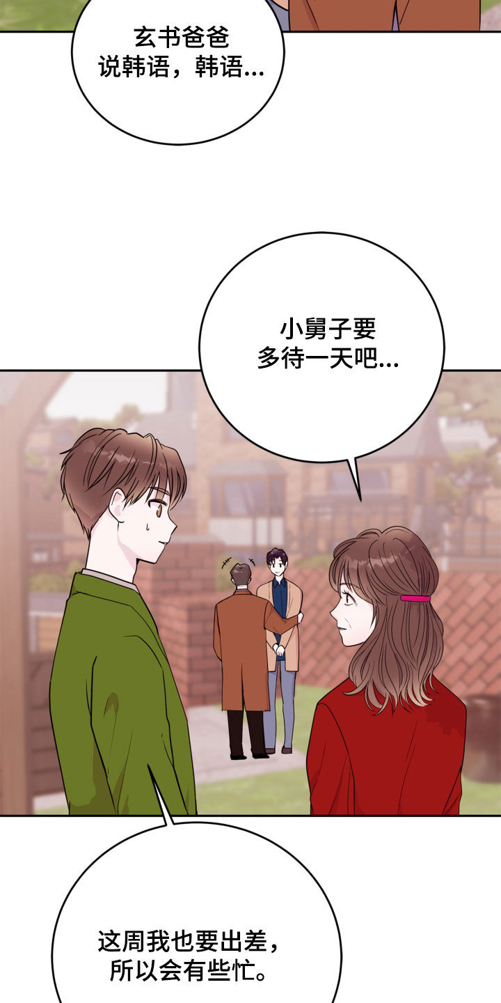 第69章：【第二季】有话跟你说13