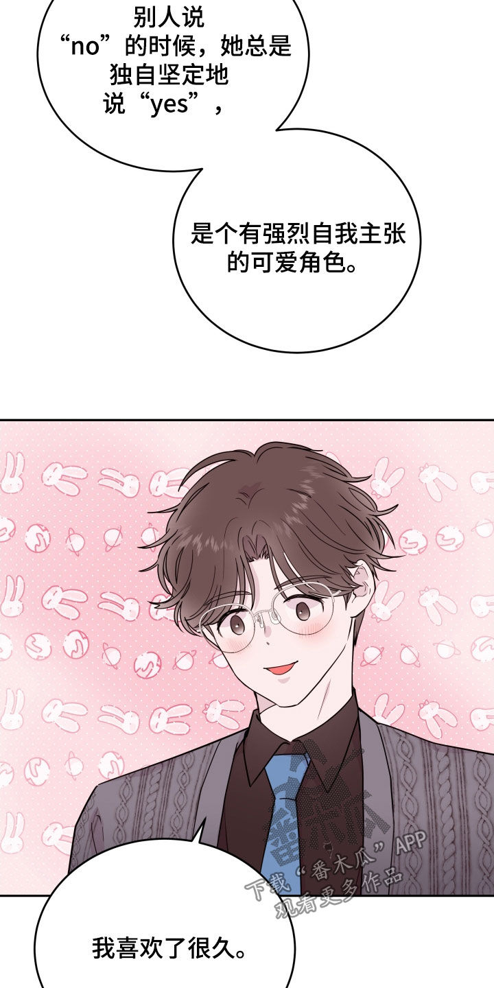 第65章：【第二季】垃圾4