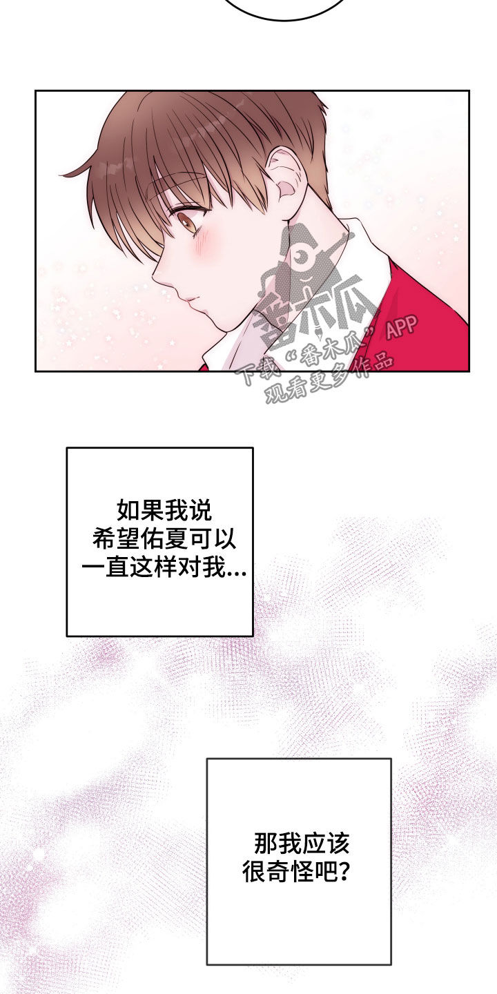 第20章：都是男人12