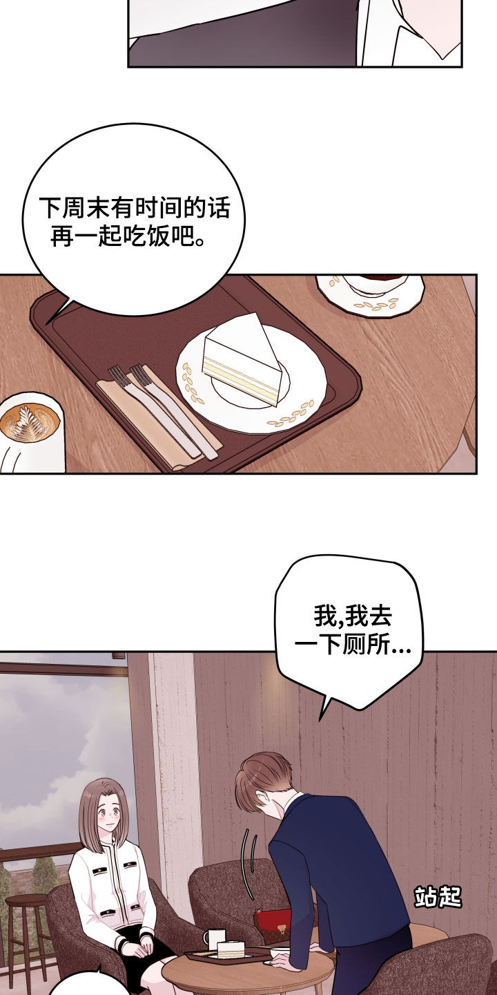 第51章：棒打鸳鸯13