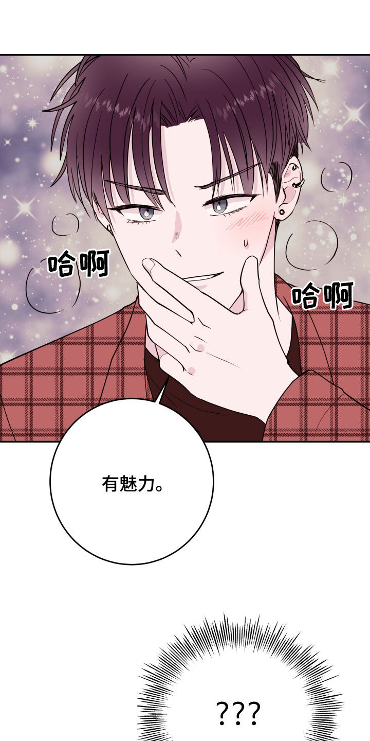 第53章：扮演坏男人8