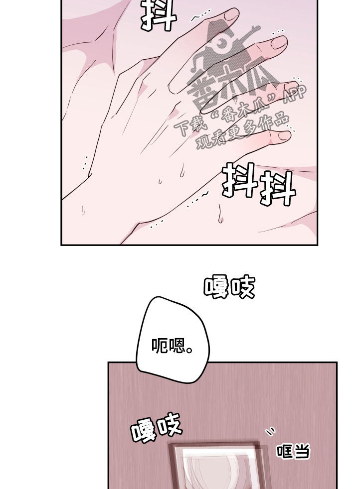 第40章：不自觉16