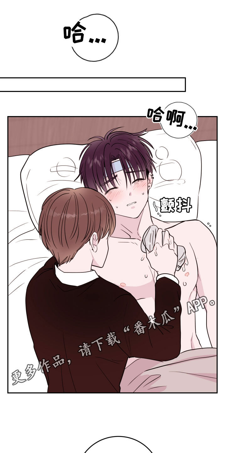 第46章：替你生病0