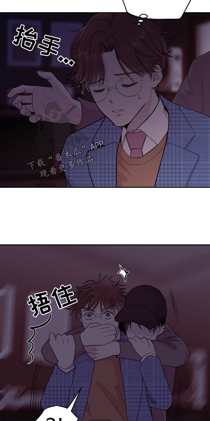 第75章：【第二季】入室绑架9