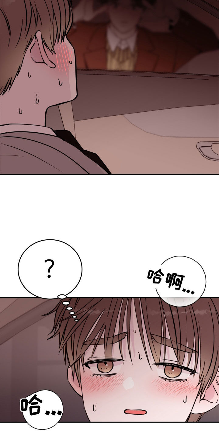 第61章：【第二季】车里车外21