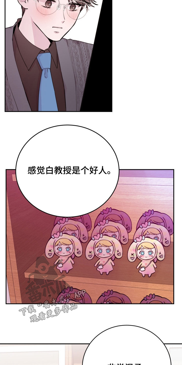 第65章：【第二季】垃圾11