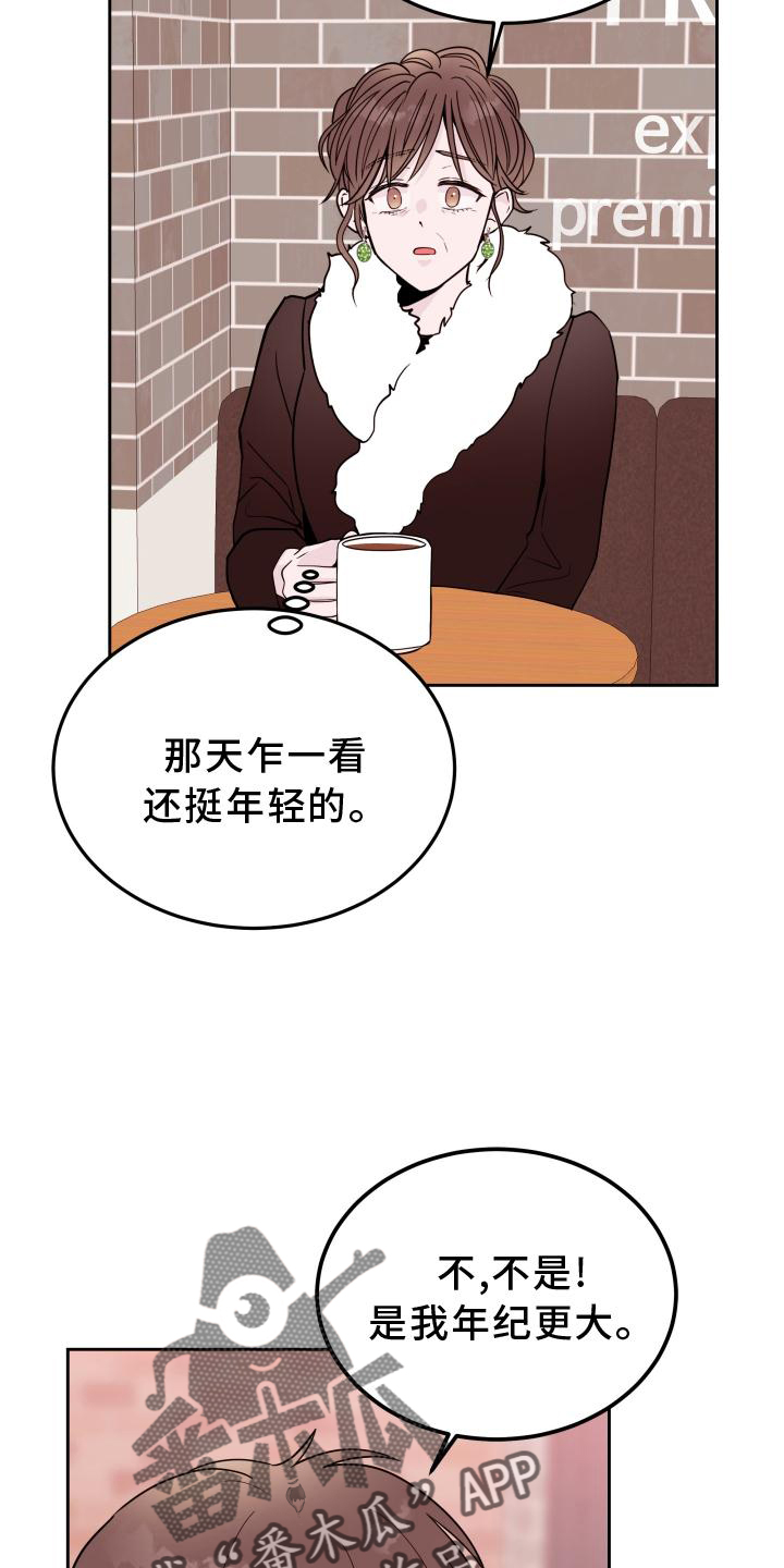 第58章：【第二季】询问6