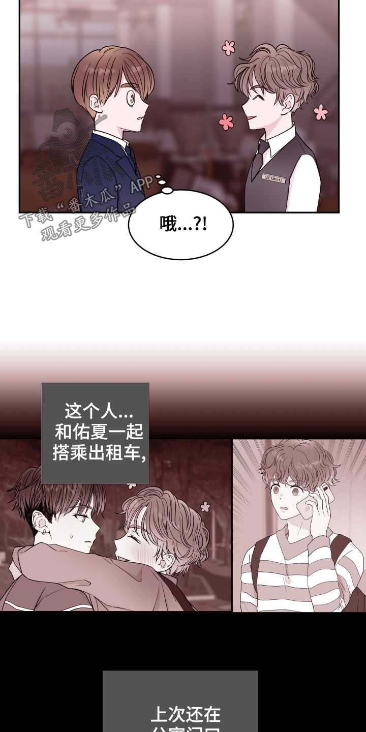 第51章：棒打鸳鸯6