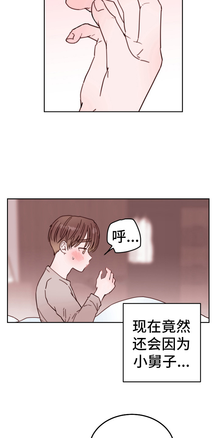 第16章：做梦5