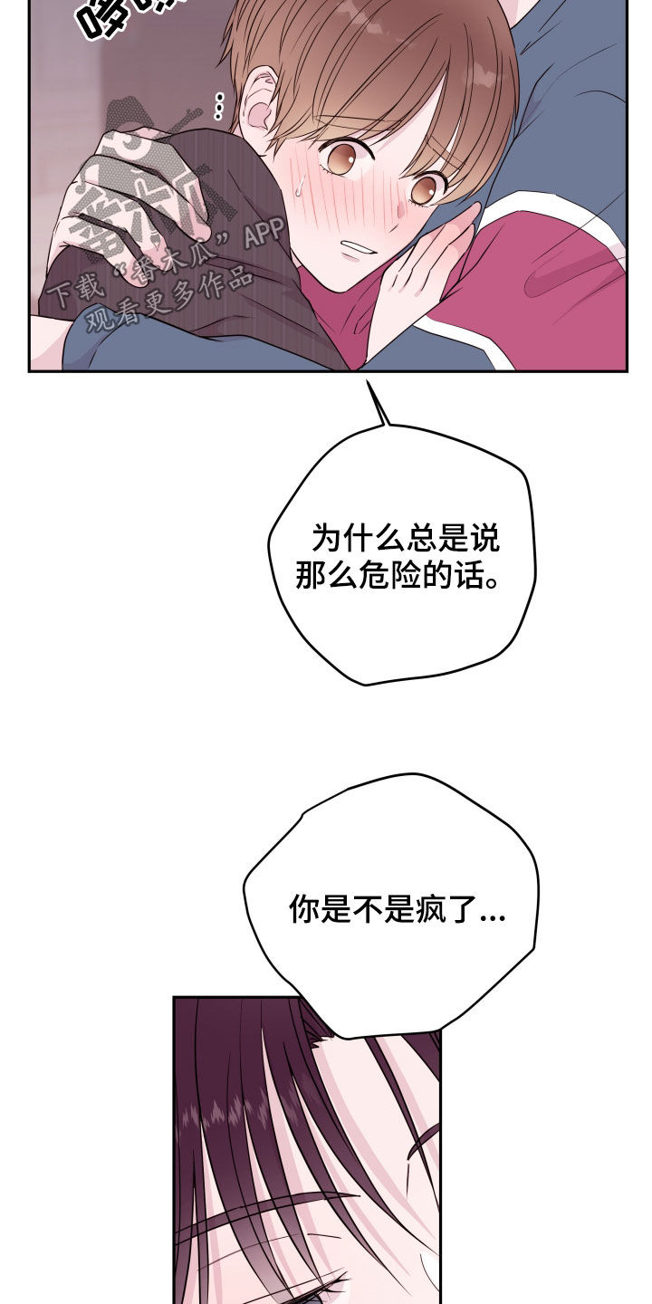 第37章：两个人的秘密2