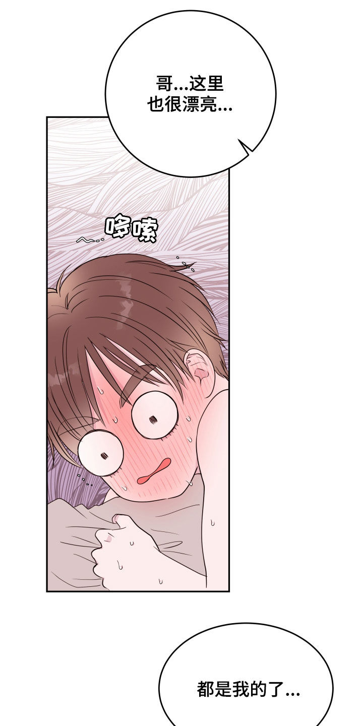 第38章：很爱很爱你12