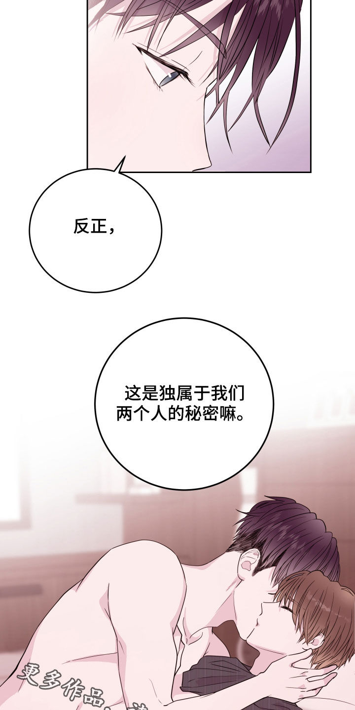 第37章：两个人的秘密23