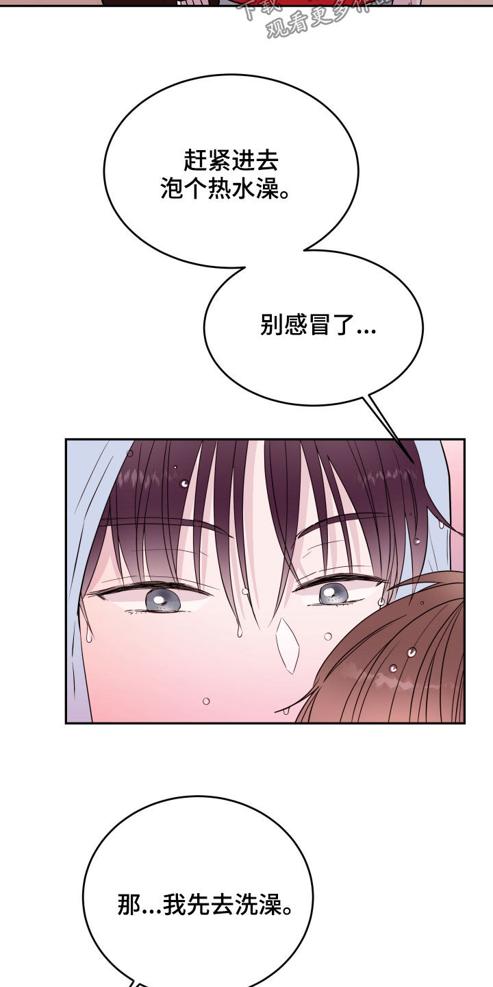 第43章：已经结束了19
