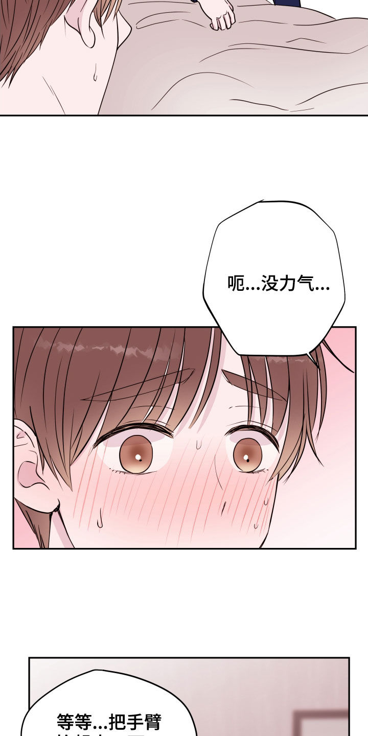 第45章：照顾22