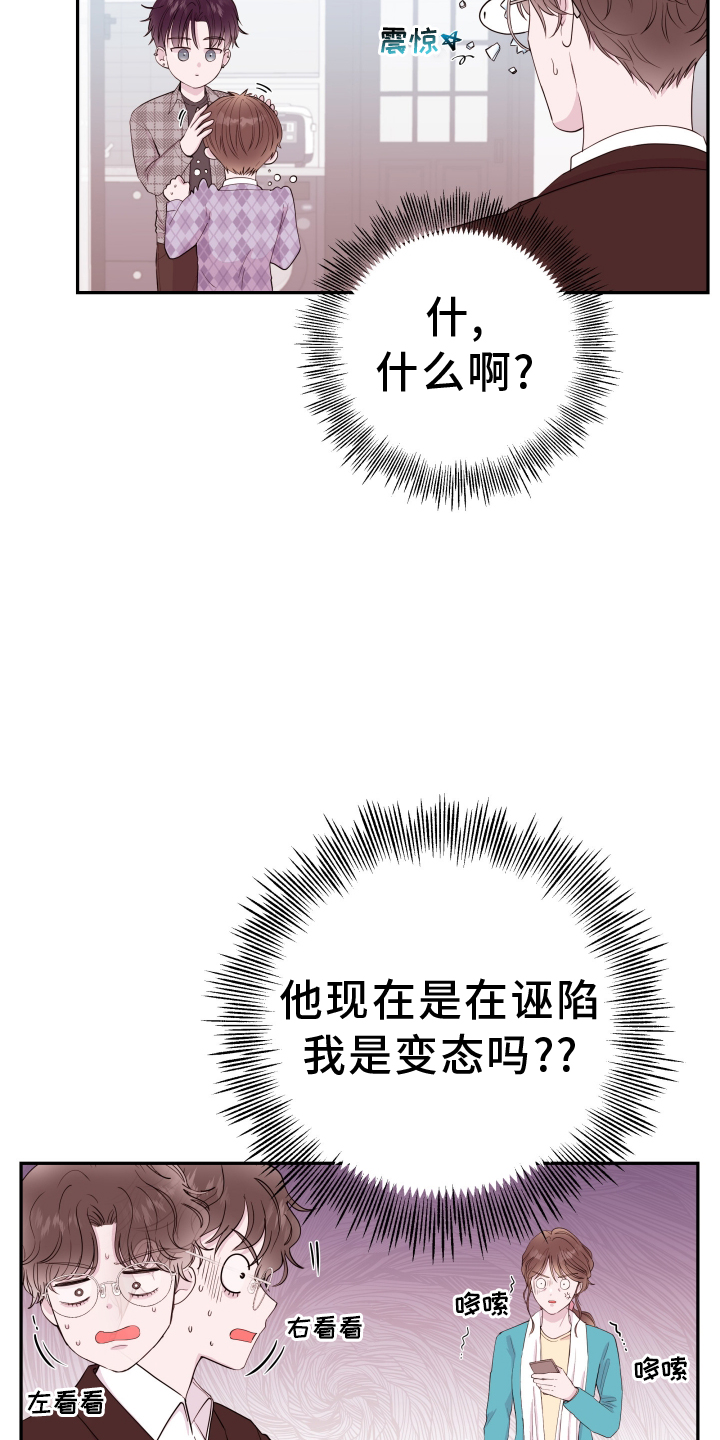 第85章：【第二季】震惊16