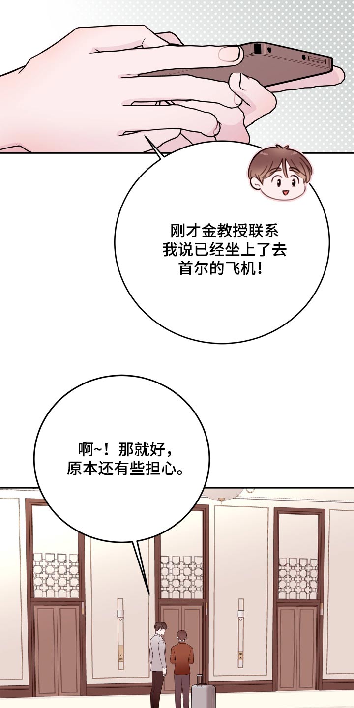 第78章：【第二季】先回去21