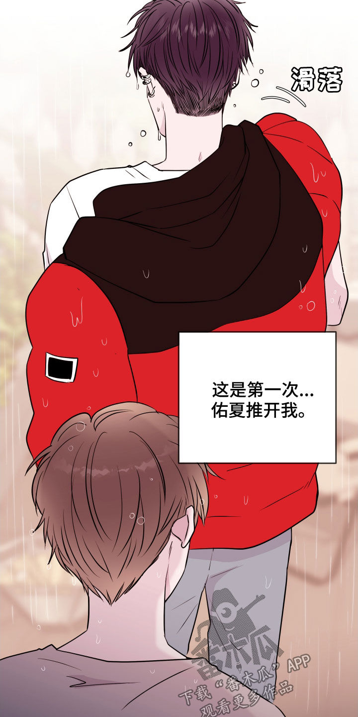 第43章：已经结束了22