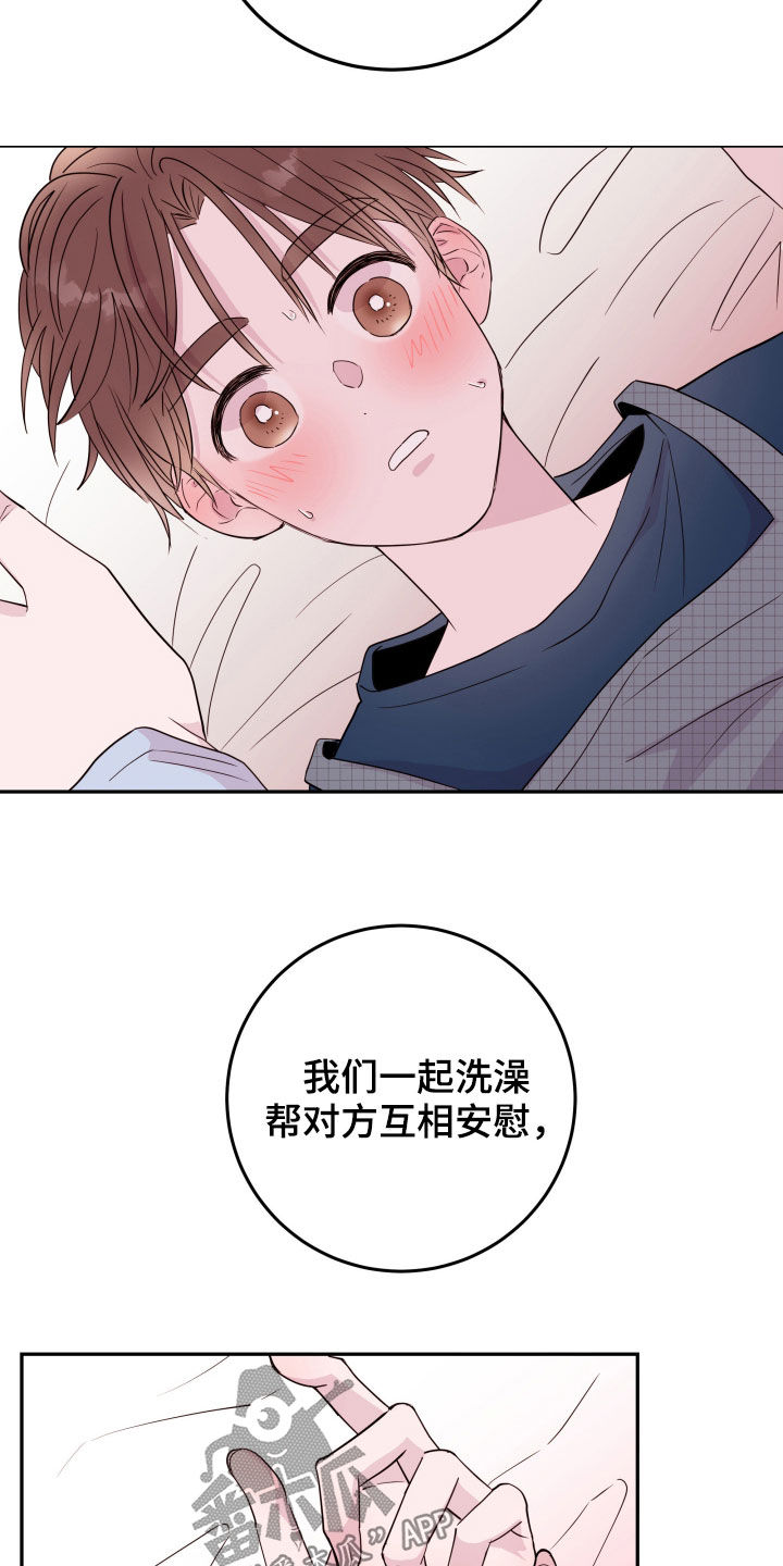 第32章：喜欢的是你19