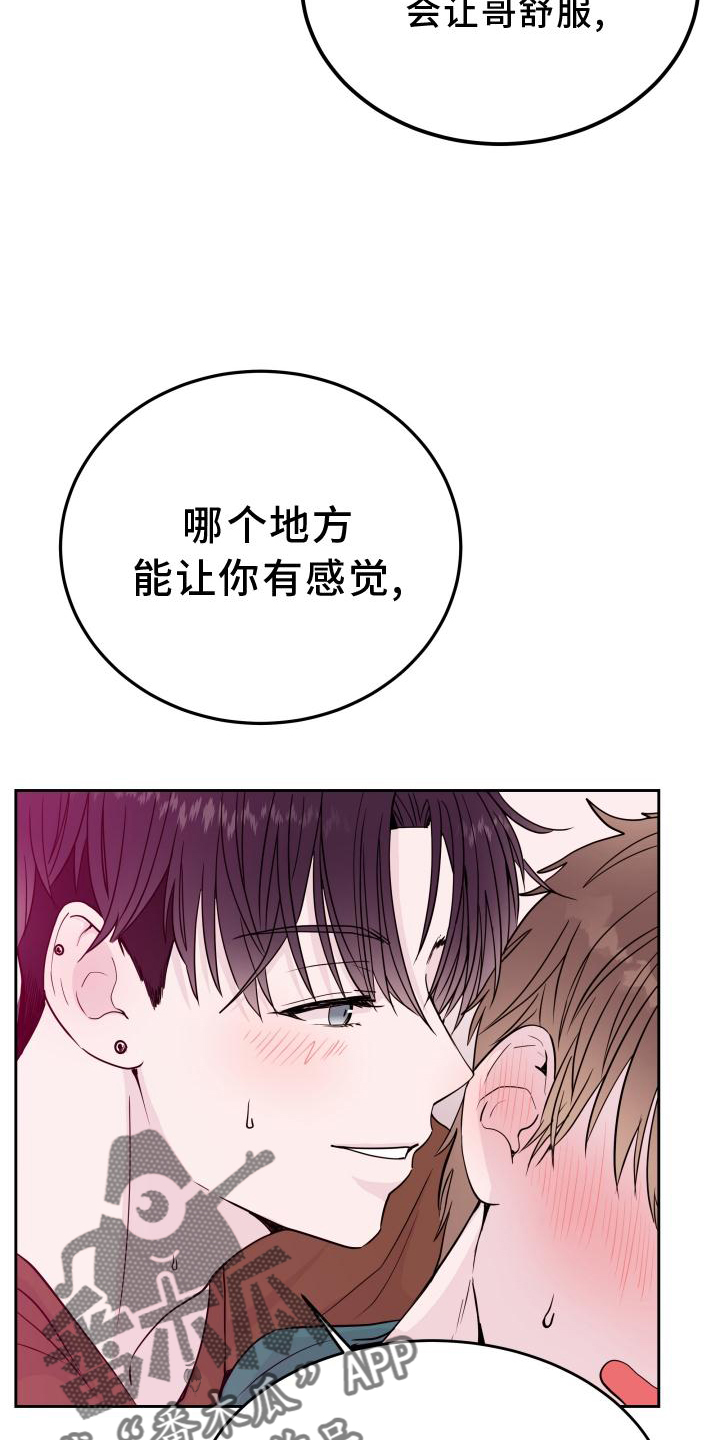 第59章：【第二季】因为你1