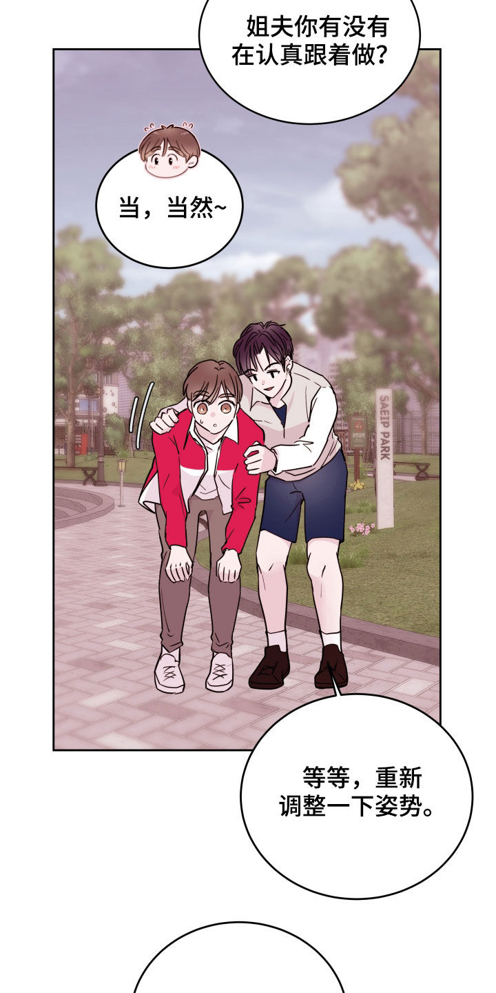 第19章：锻炼19