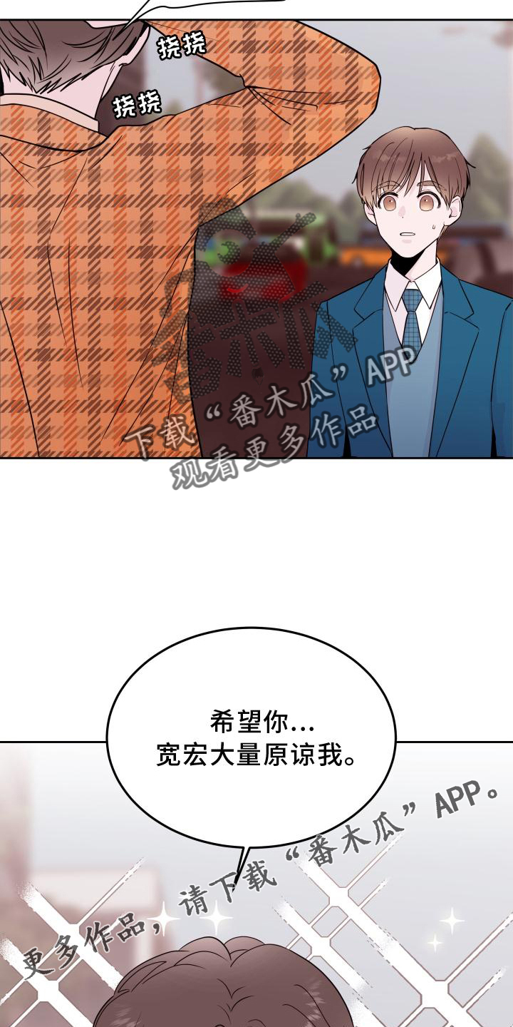 第59章：【第二季】因为你20