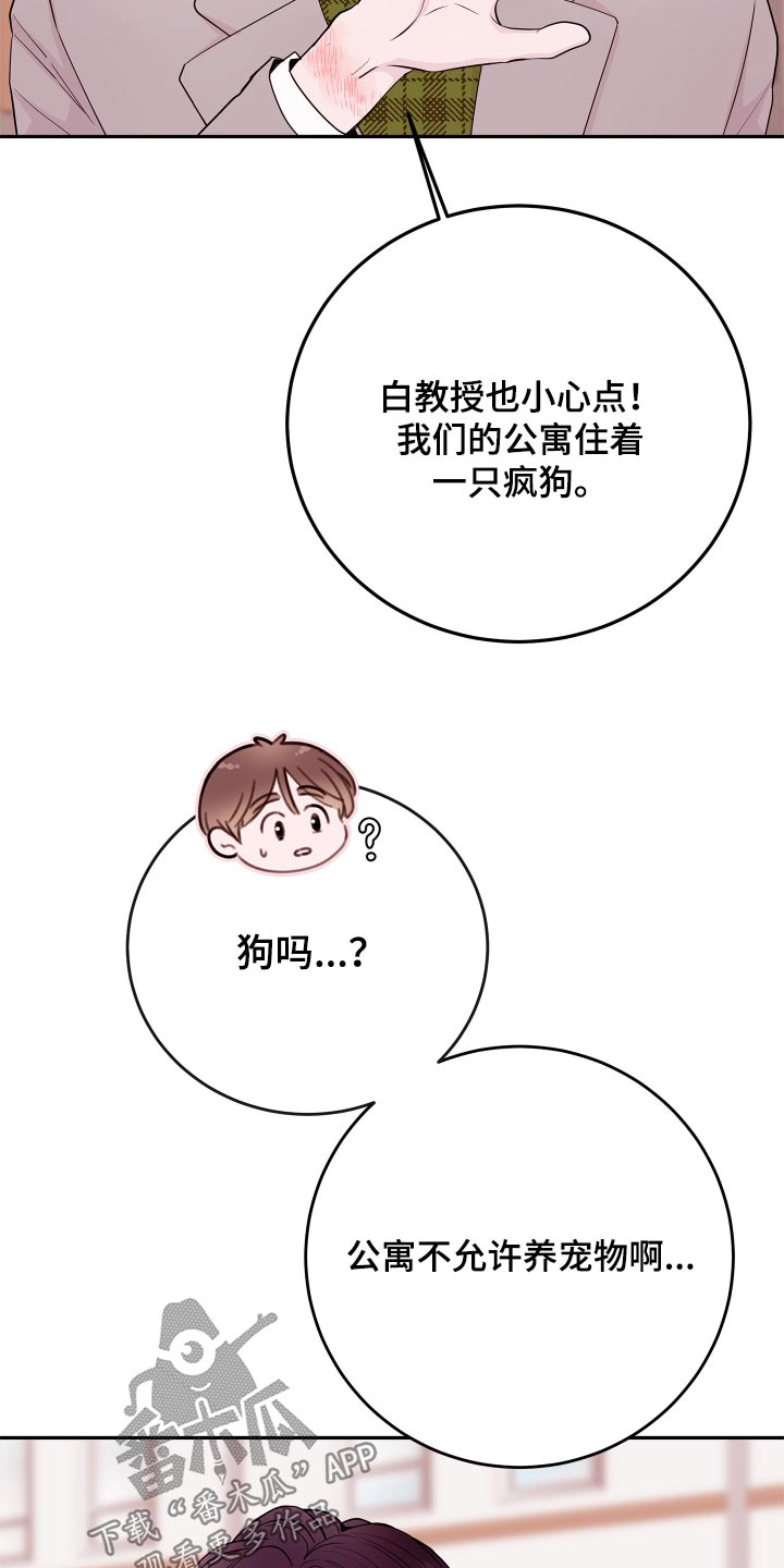 第78章：【第二季】先回去8