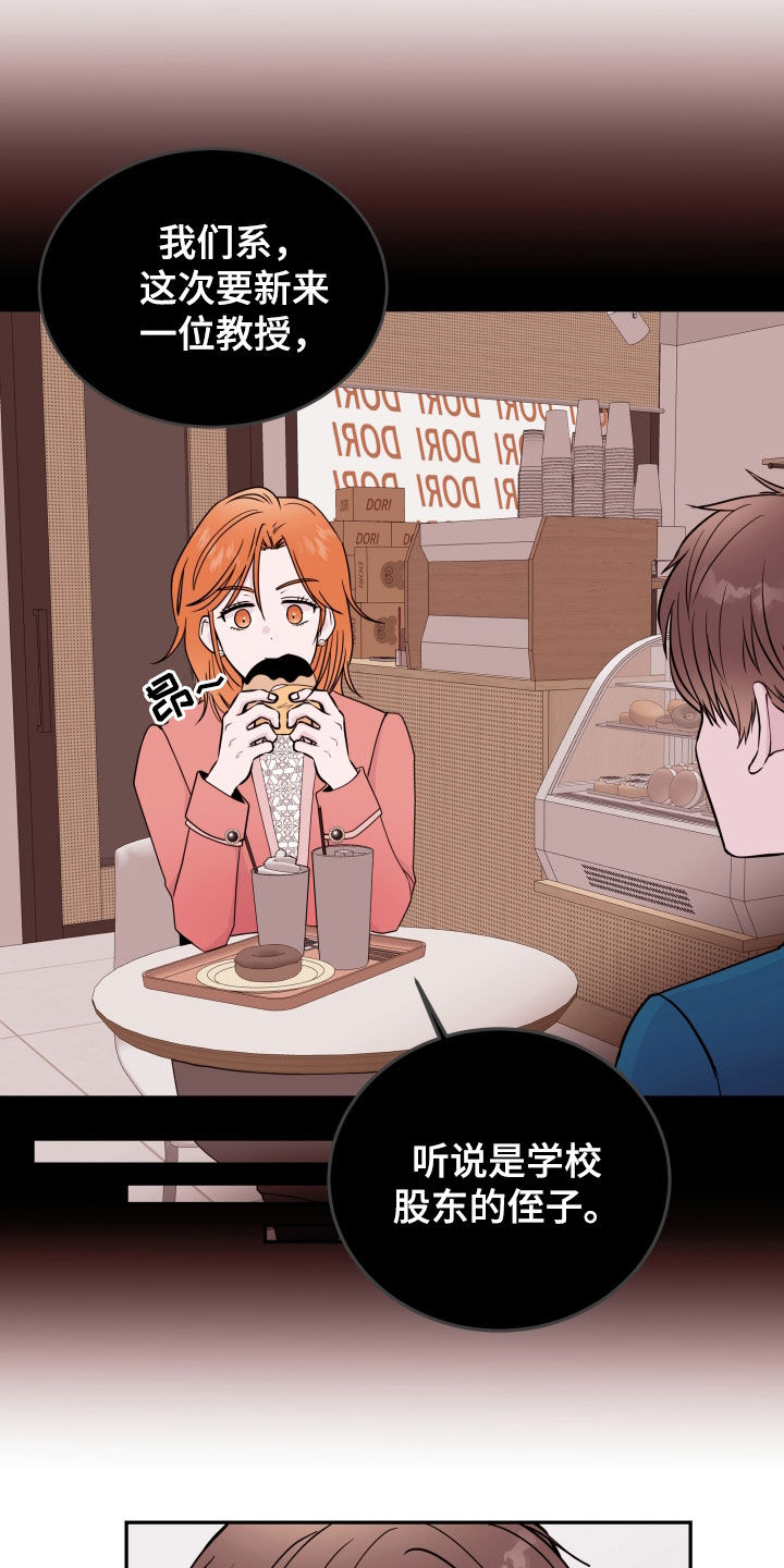第60章：【第二季】新教授12