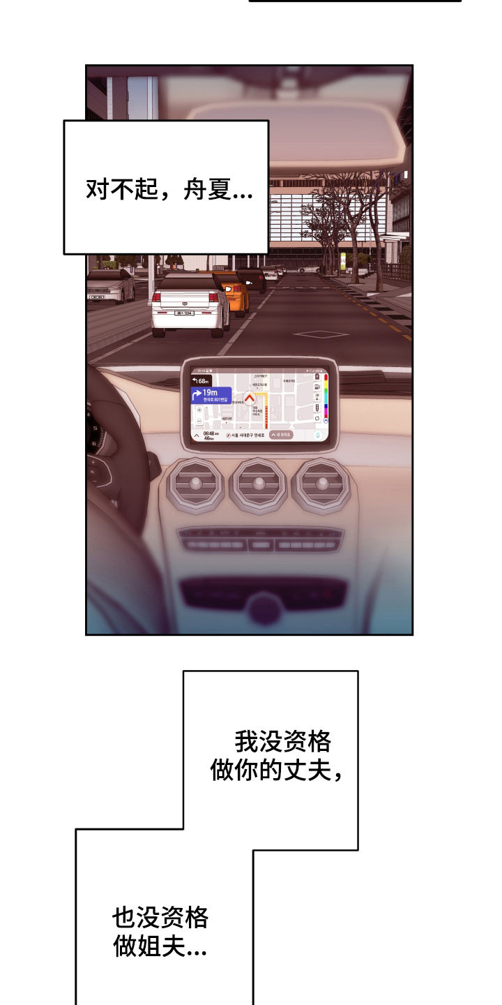 第25章：愧疚自责4