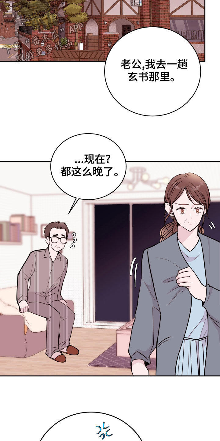 第53章：扮演坏男人21
