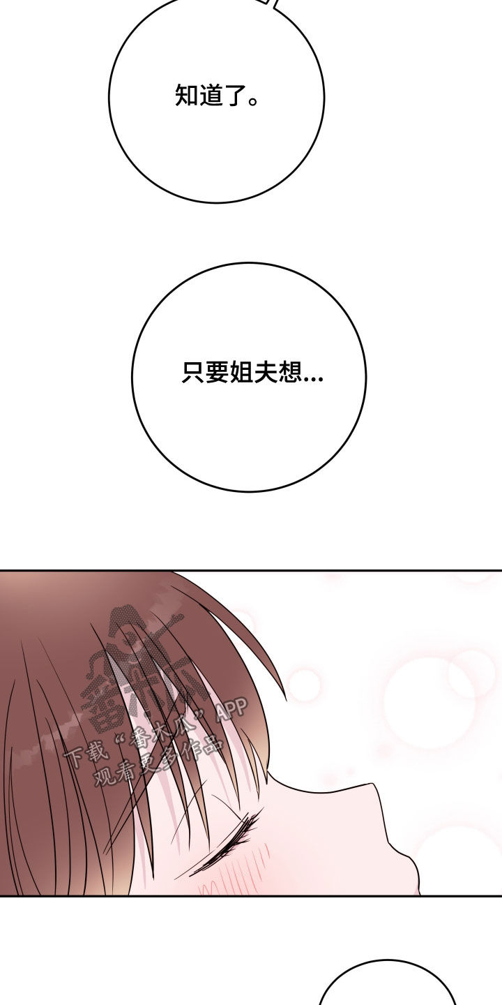 第48章：装傻5