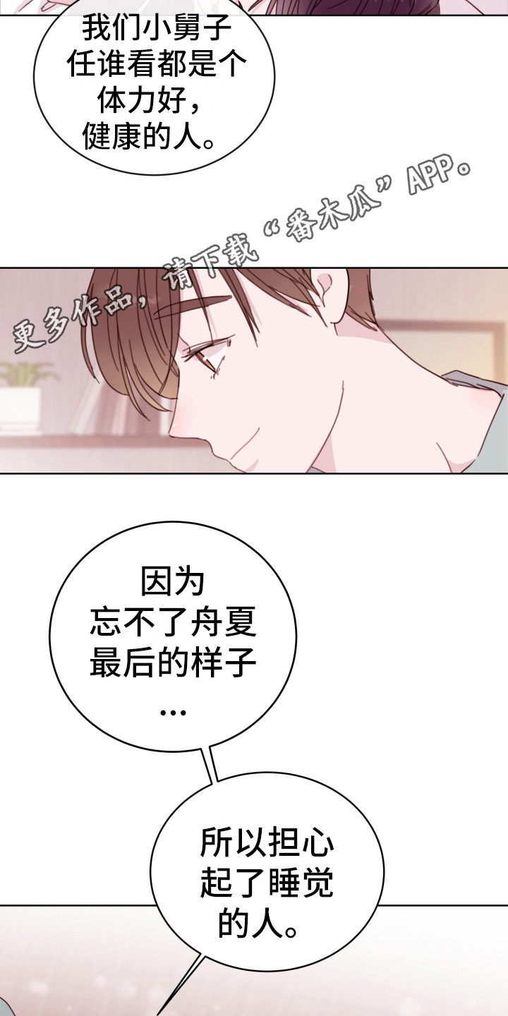 第11章：装睡4