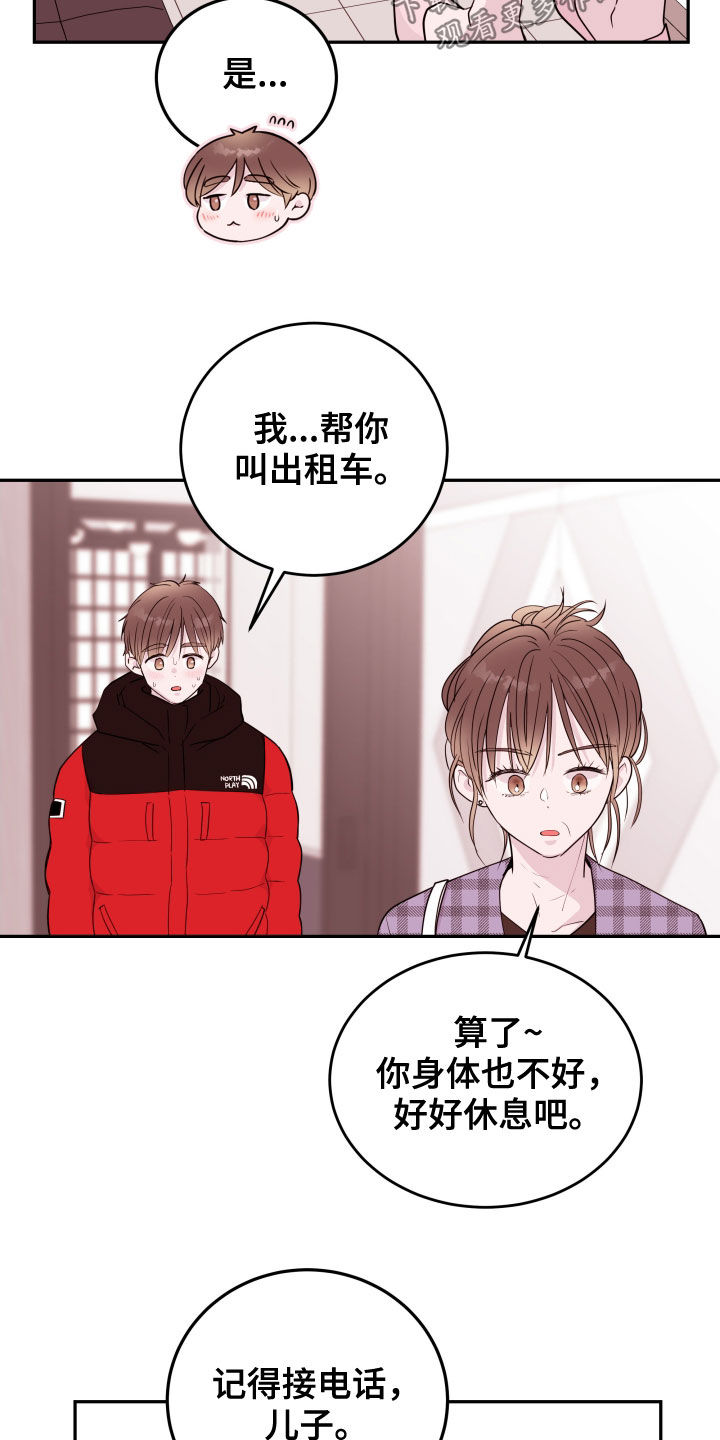 第43章：已经结束了10