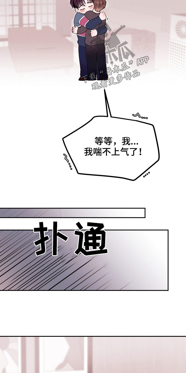 第37章：两个人的秘密7