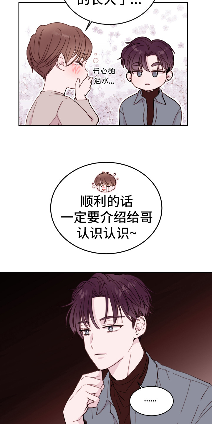 第9章：一起躺2